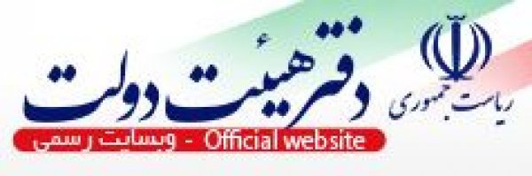 هیئت دولت