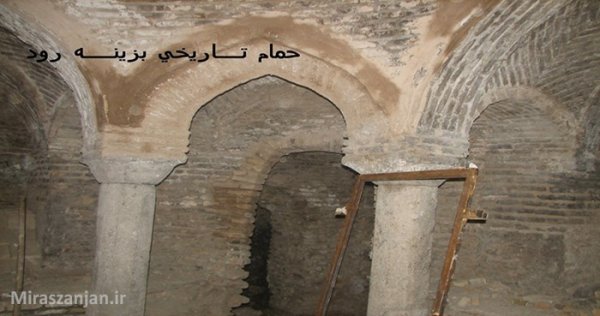 حمام تاریخی زرین رود